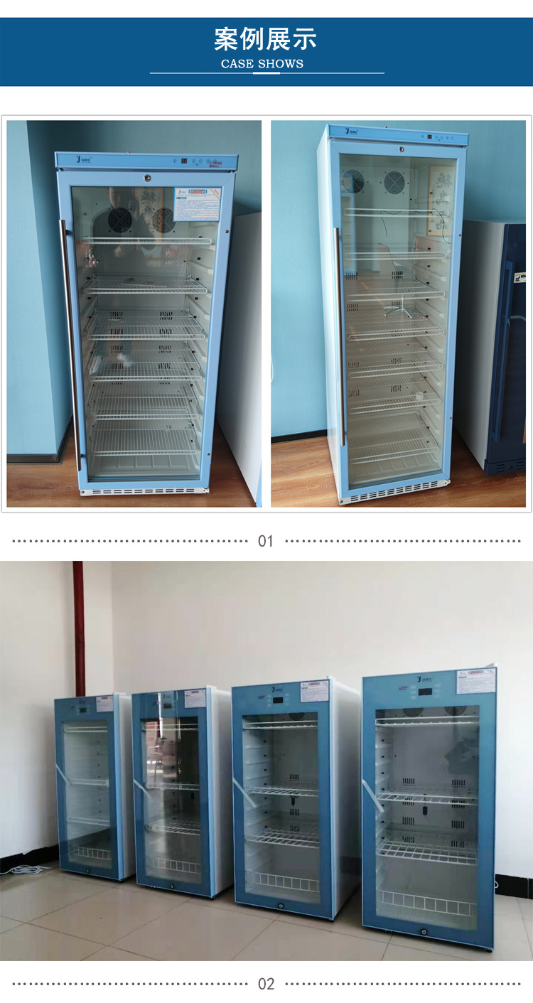 检测室用试剂冷藏柜（恒温冷藏型）
