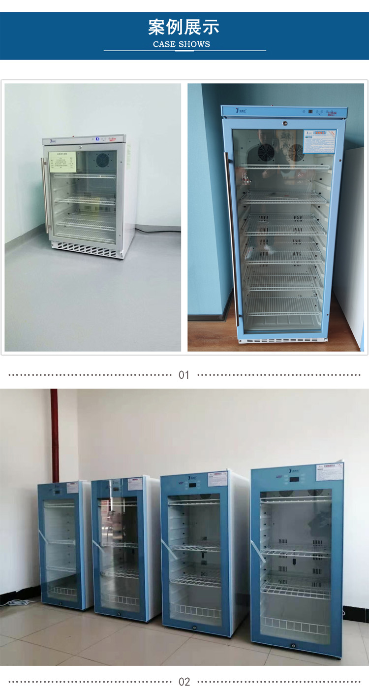 标液恒温冷藏保存箱（恒温冷藏型）