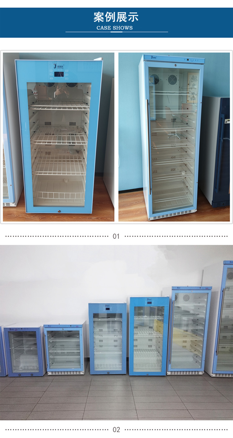 留样室用带锁冰箱（恒温冷藏型）
