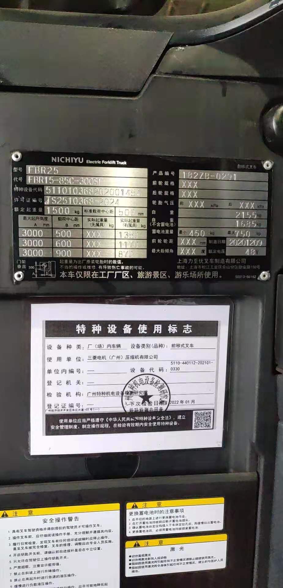 霍克叉车电池zS270/24V270AH合力叉车