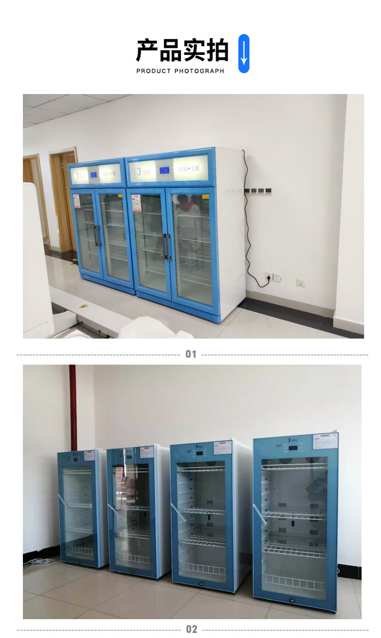 实验室用的冰箱（低温防冻型）