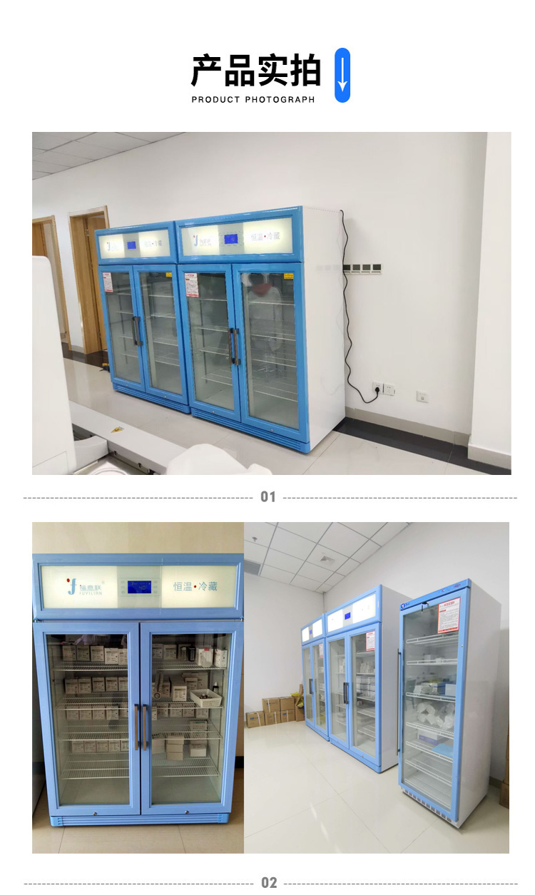 实验室试剂冰箱230L（低温防冻型）