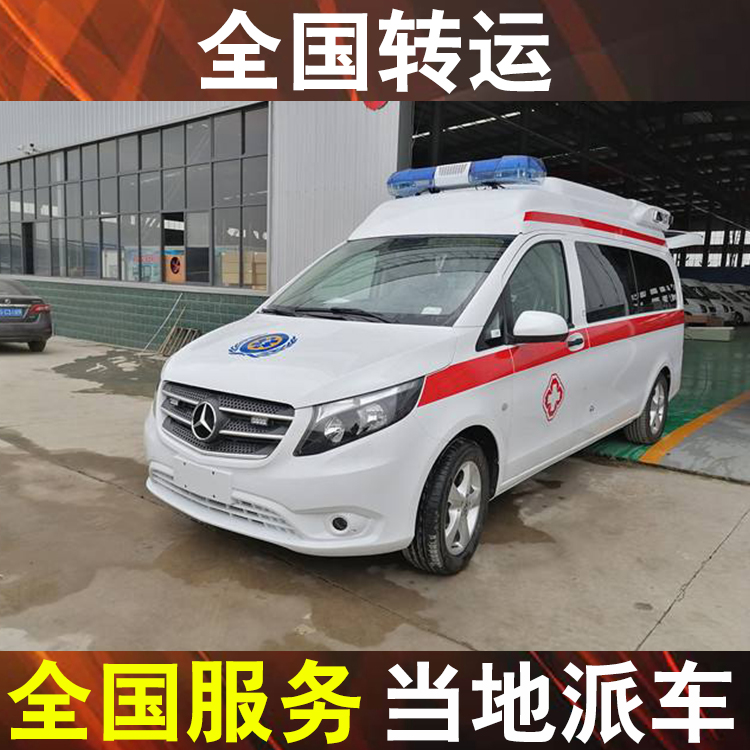 广西病人出院救护车出租 救护车送外地病人回家-返乡回家