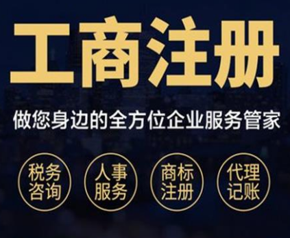 内资公司注册 朝阳工商注册,朝阳工商注册代办朝阳注册公司代办