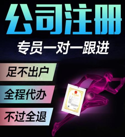 个体工商户注册 海淀公司注册海淀公司注册地址海淀注册公司