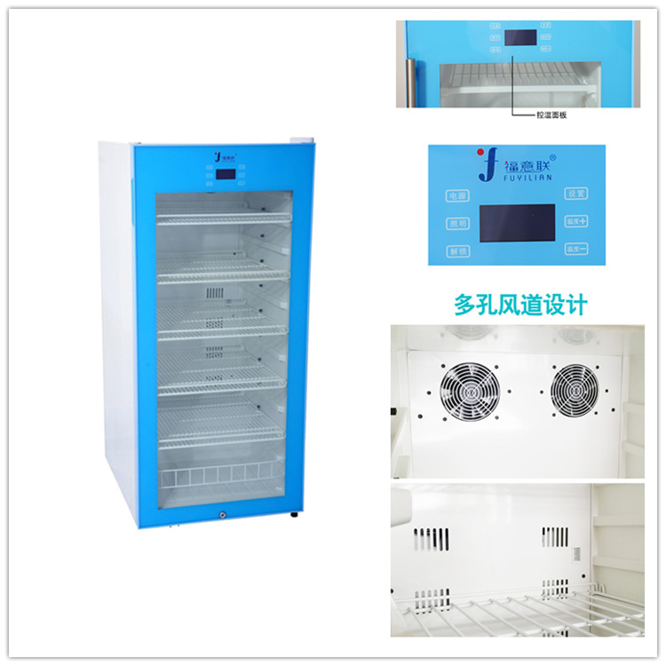 贮存试剂的冷藏柜