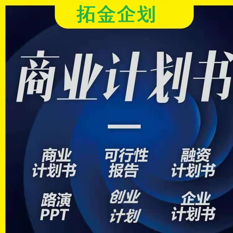 韶关乳源代做资金申请用可研报告节能报告/节能验收报告给谁看