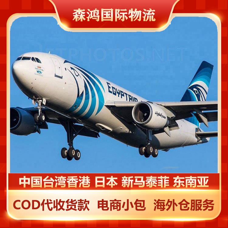 匈牙利COD海外仓一件代发 西欧小包代收货款一件代发小包匈牙利 安全