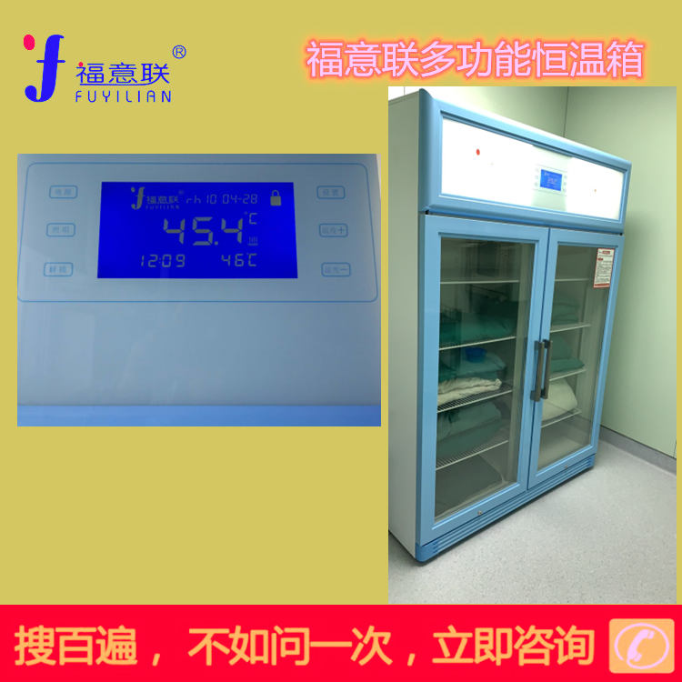 热敷包型号FYL-YS-281L加热箱理疗科