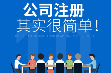 注册厦门公司-本人无需到场-注册公司流程及成本一览