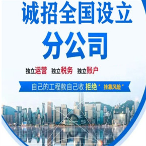 北京加盟北京鼎盛宏峰建筑有限公司办理流程