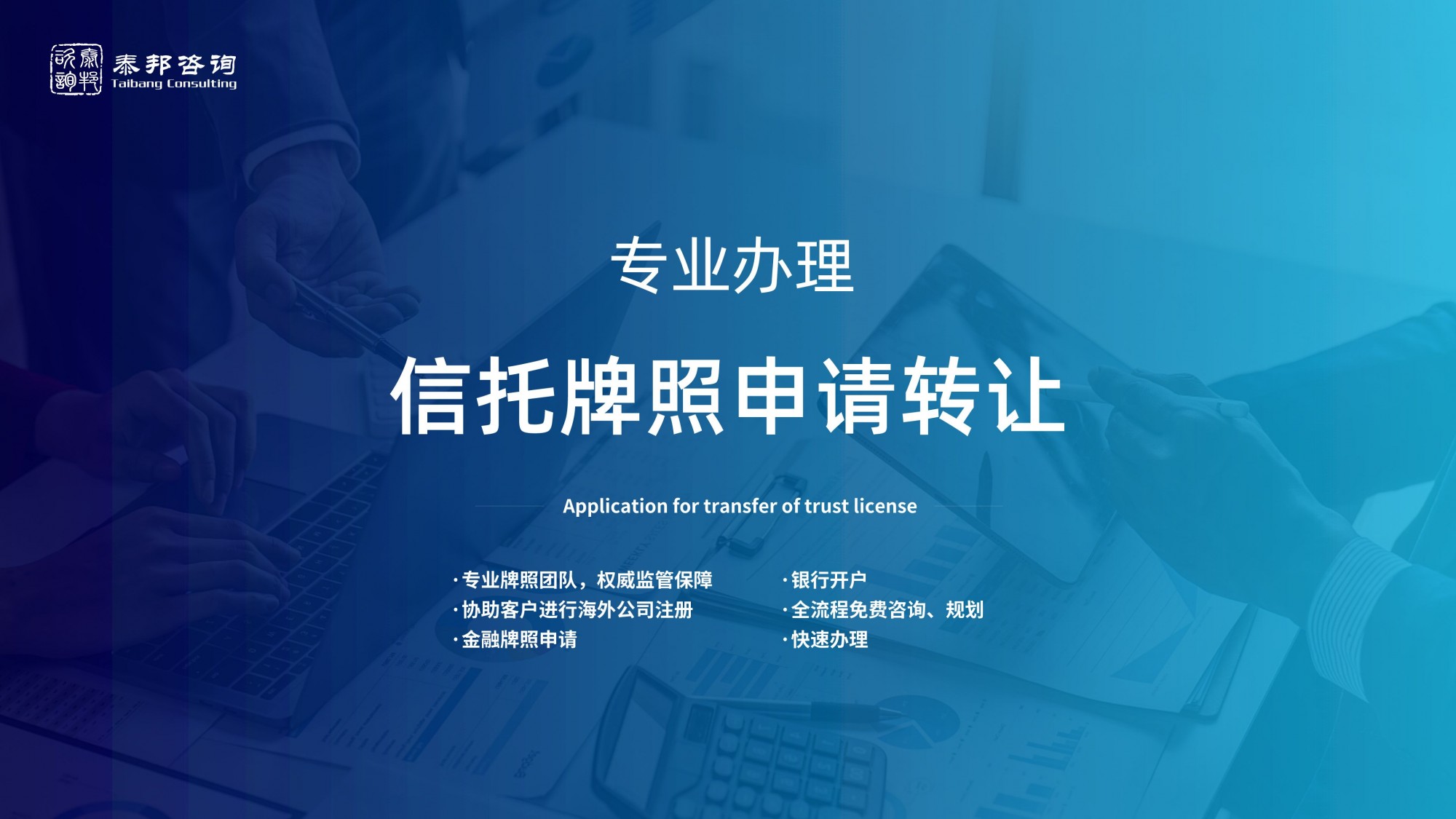 场外期权公司523资质办理，6大误区，你中了几个？