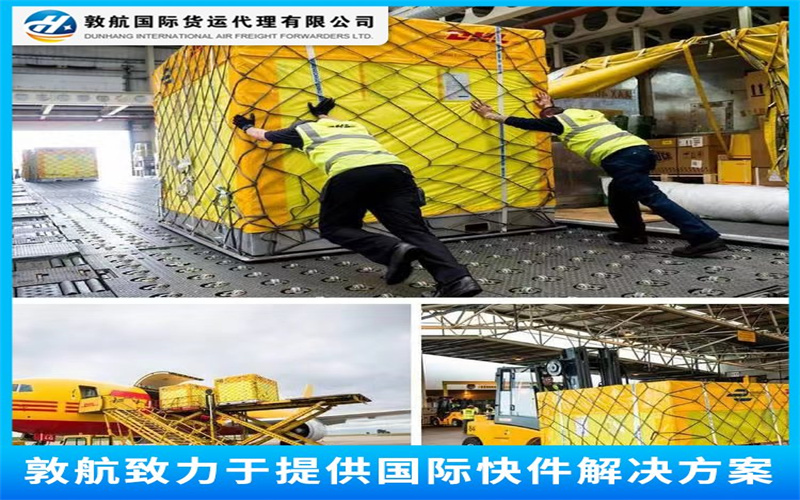 沈阳DHL为您传递每一份急迫 DHL快递运输 沈阳DHL快递公司