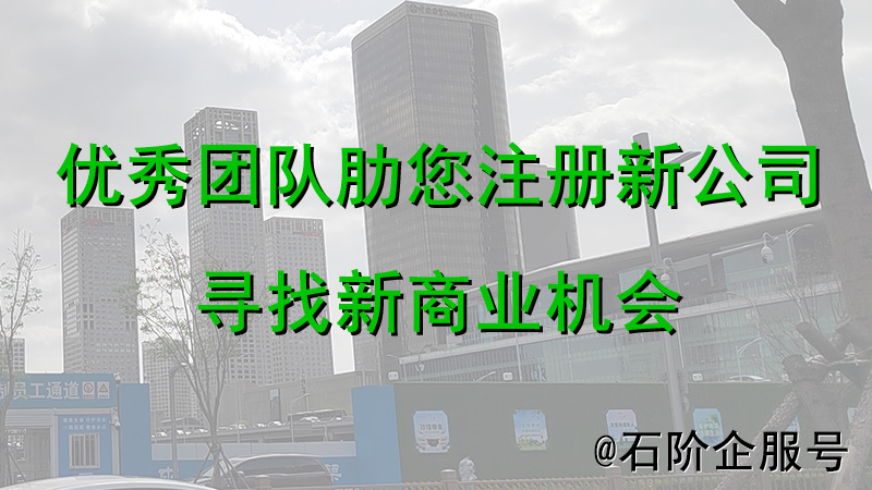 北京注册半导体科技公司注册材料及登记流程讲解