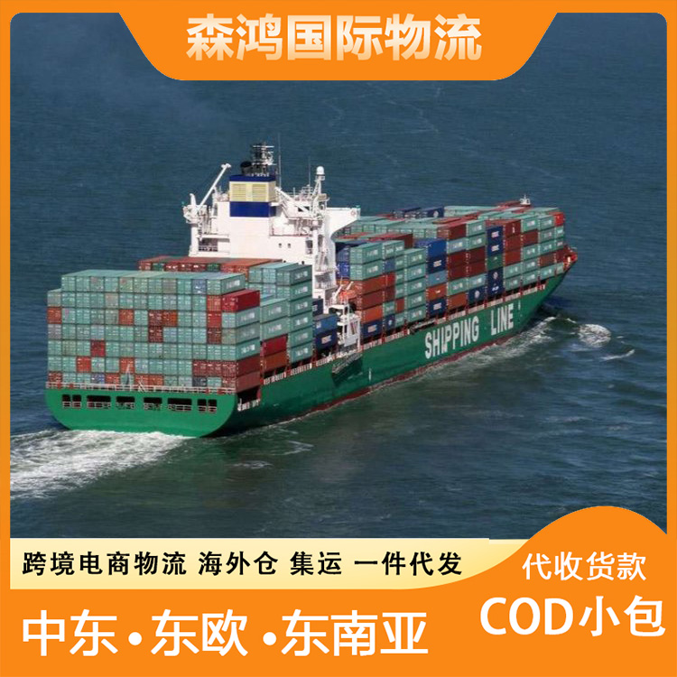 印尼小包一件代发cod 斯洛伐克小包一件代发小包cod印尼 物流清关