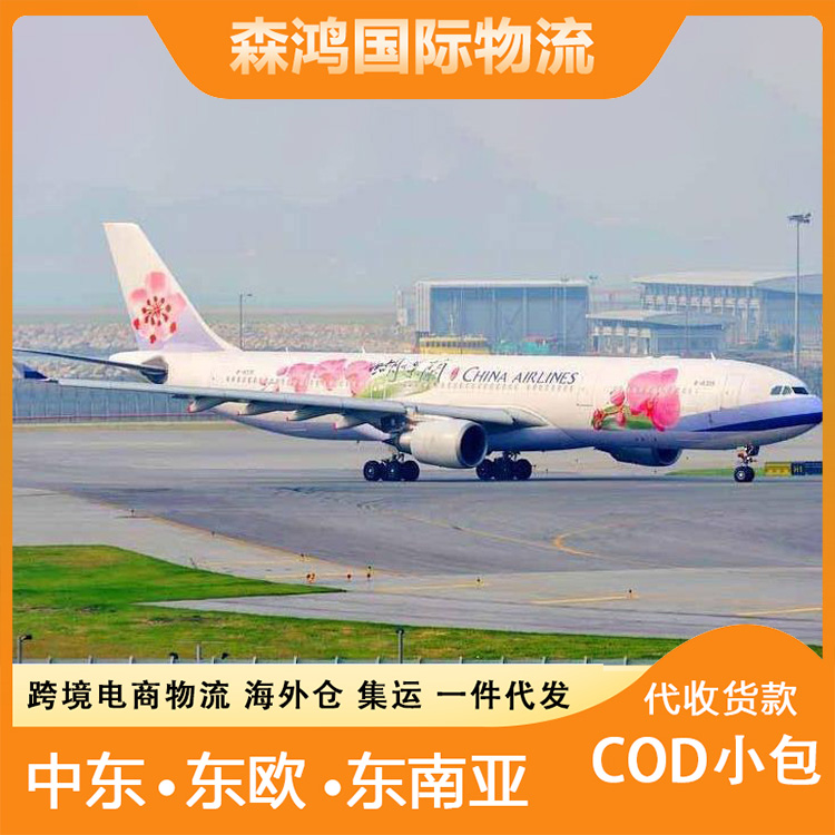 台湾COD海外仓 罗马尼亚小包电商跨境电商台湾 防止丢货