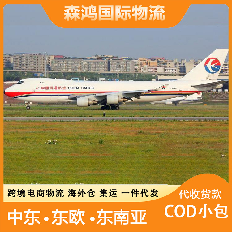 泰国海外仓一件代发COD 保加利亚小包物流小包泰国 保障