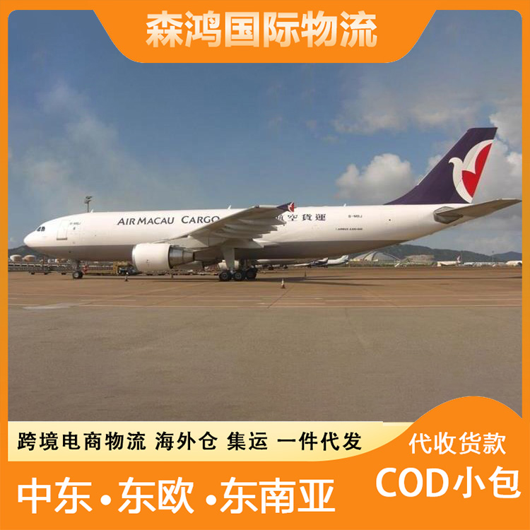 匈牙利COD海外仓一件代发 西欧小包代收货款一件代发小包匈牙利 安全