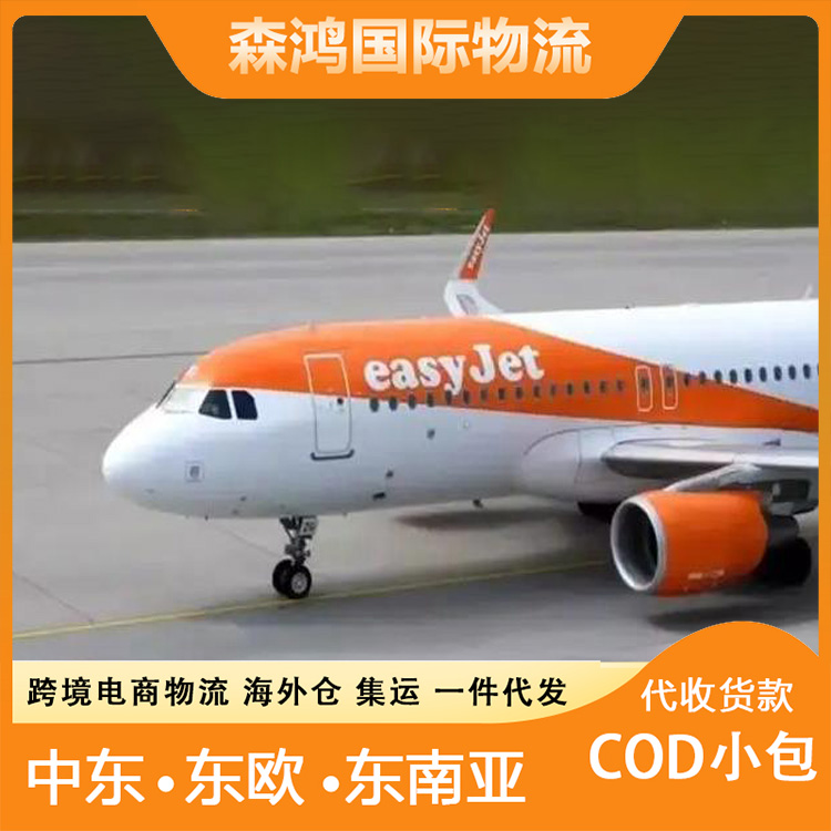 匈牙利小包cod 菲律宾小包小包一件代发一件代发小包匈牙利 签收高