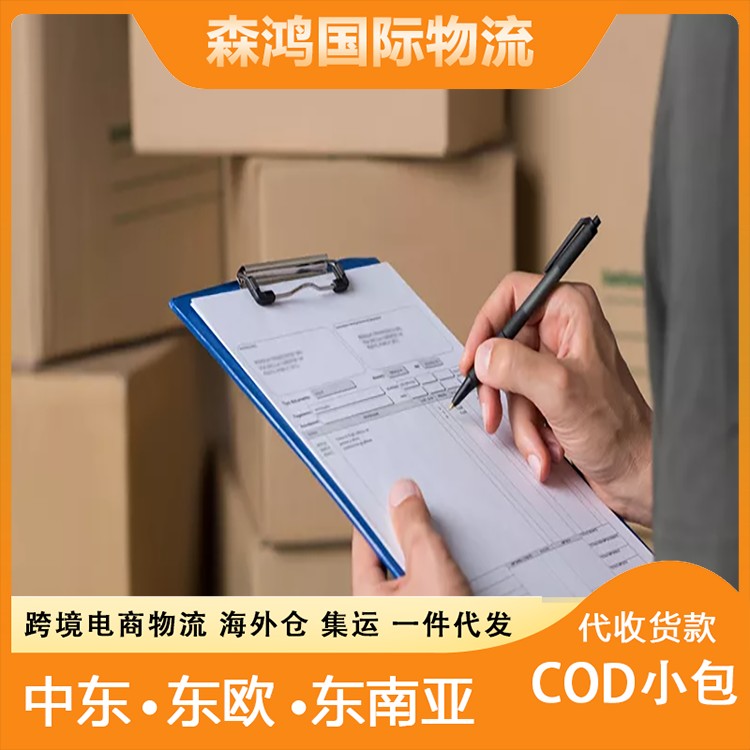 台湾COD海外仓 罗马尼亚小包电商跨境电商台湾 防止丢货