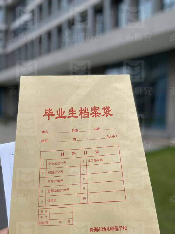 武汉铁路桥梁职业学院档案在手上怎么办