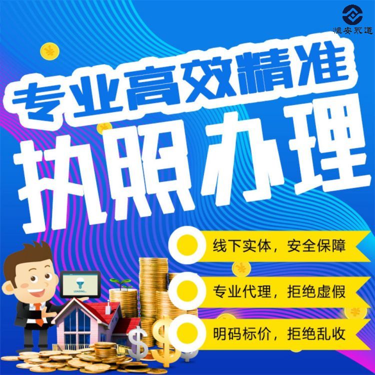 社保开户 乌鲁木齐注册公司需要什么条件