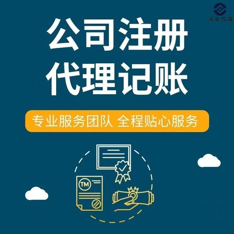 工商注册 乌鲁木齐注册公司注册资金要实缴吗