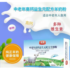 常喝羊奶有什么好处