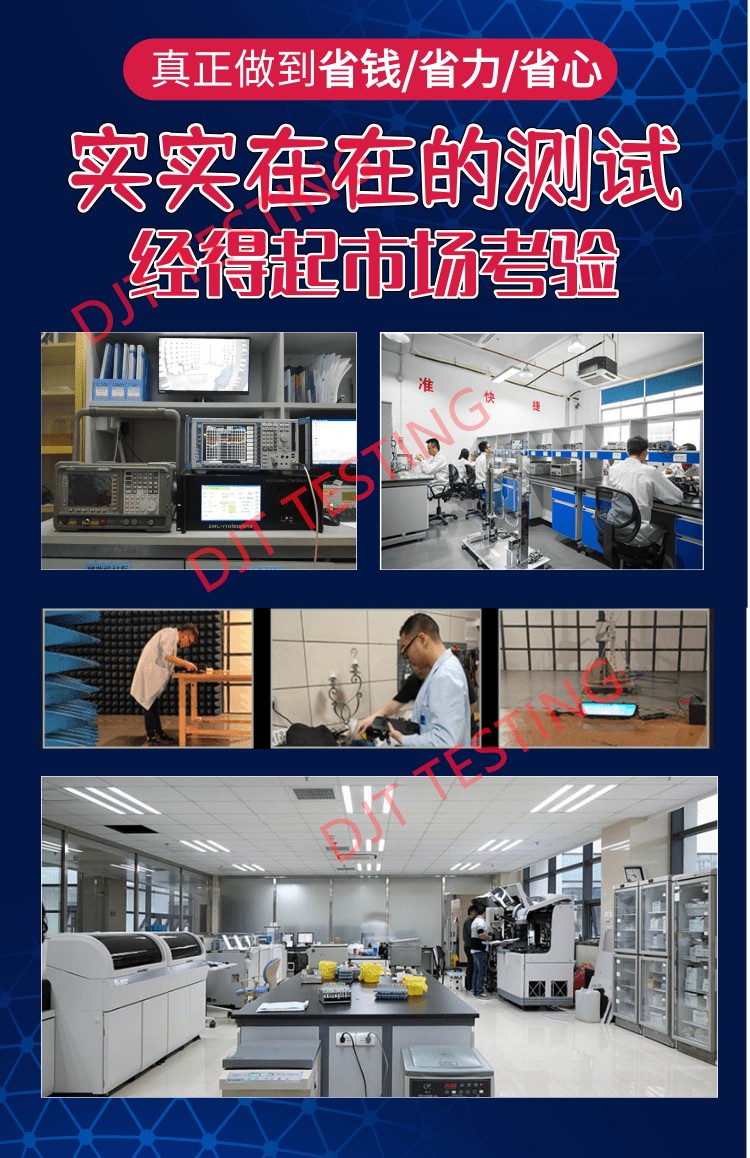 手持游戏机EU2022/2380指令认证检测范围