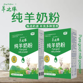陕西羊奶粉批发