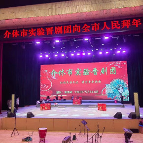 介休市实验晋剧团：“戏曲进乡村” 文化暖民心演出