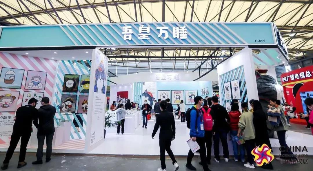 2025年CLE上海IP授权展时间