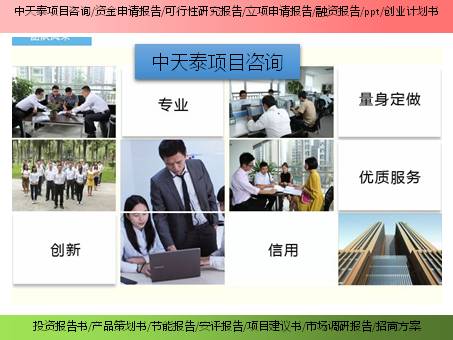 韶关乳源代做资金申请用可研报告节能报告/节能验收报告给谁看