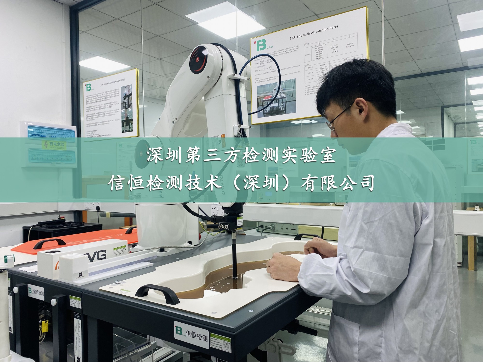 电子产品CPSIA测试实验室