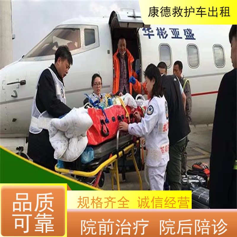 沈阳跨省转院救护车租赁 沈阳出院转院专用车 点对点服务