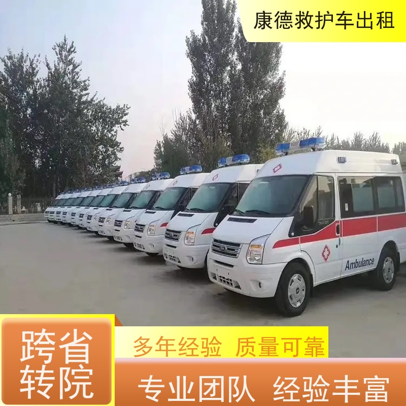张掖病人护送救护车租赁 张掖出院转院专用车 点对点服务