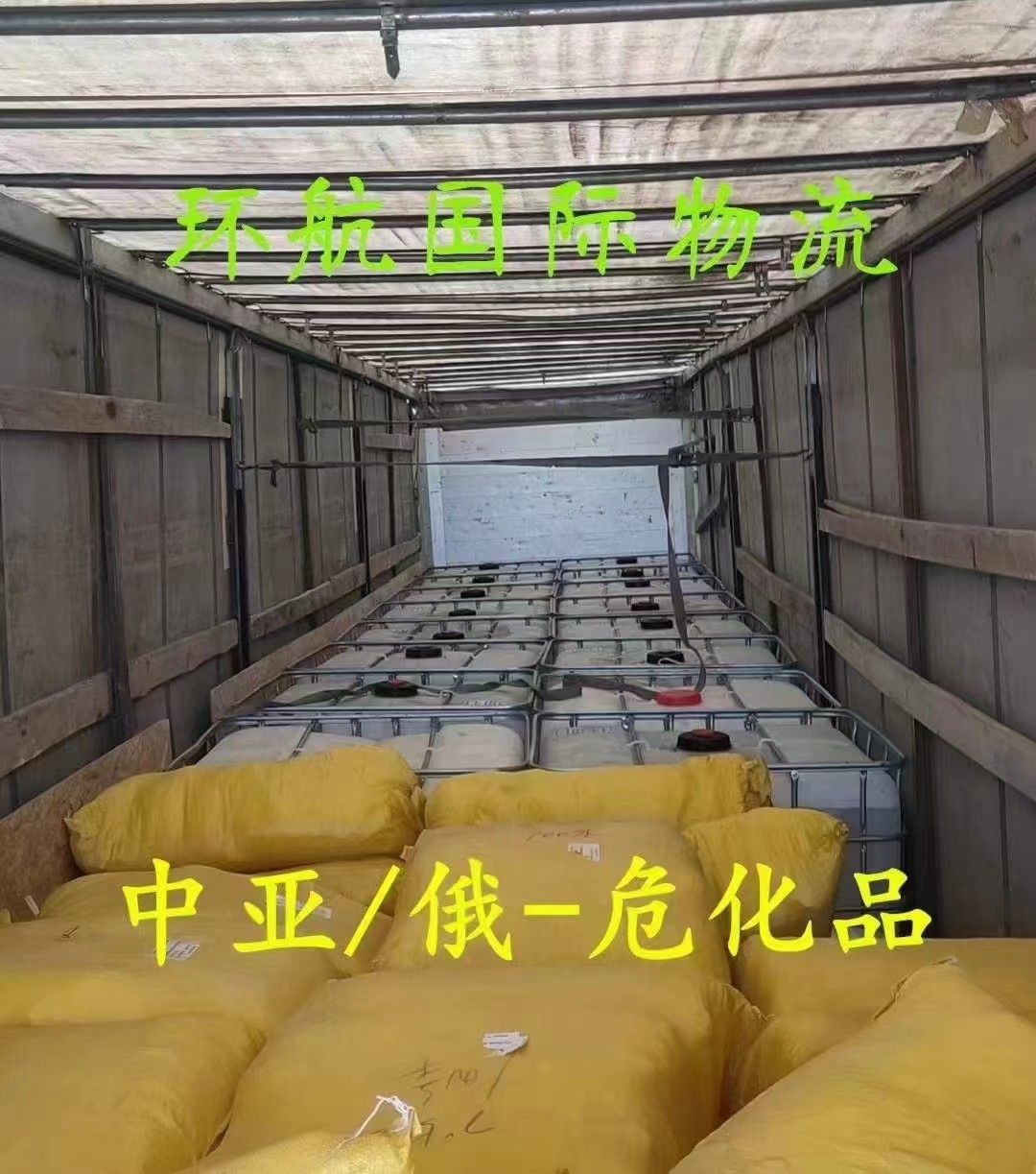 ATA临时进出口贸易到-俄罗斯全境监管库-出展海外_展品运输