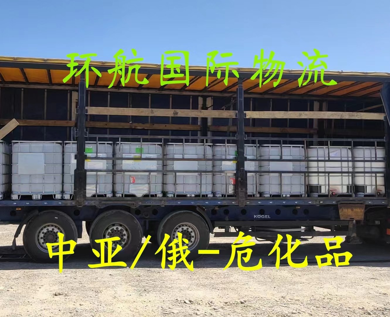 ATA临时进出口贸易到-叶卡捷琳堡-展会汽配展运输