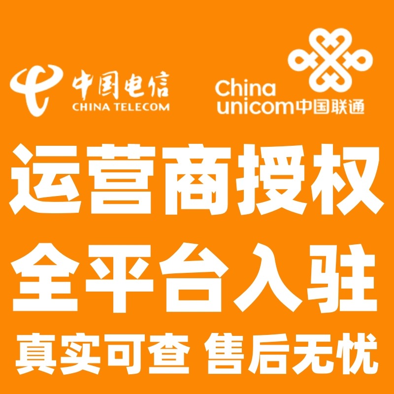 知乎通信行业天猫店铺三大运营商行业经验丰富