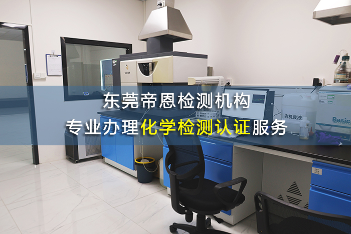 欧洲REACH测试办理所需条件