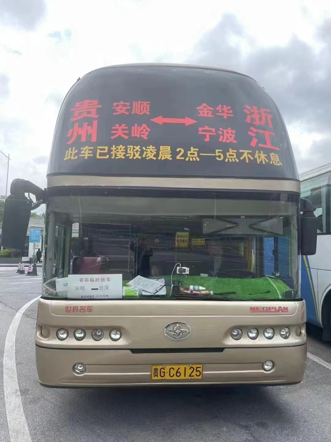 深圳到宁德长途汽车长途客车专线