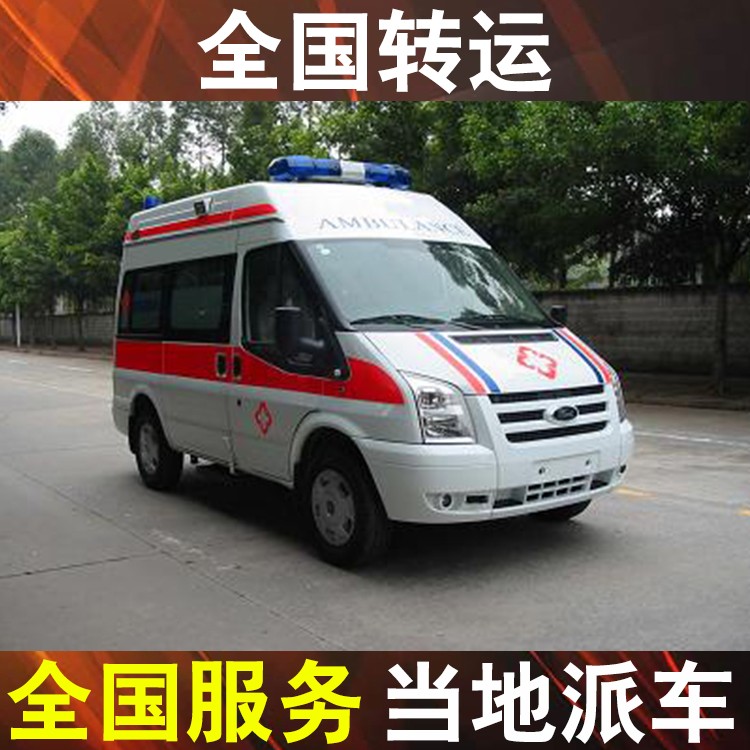 临汾病人长途救护车转院-救护车长途转院