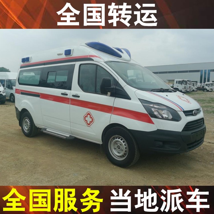 赤峰跨省运遗体殡葬车-长途救护车接送流程