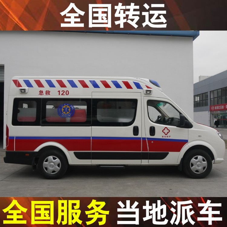 邯郸救护车送病人出租转运病人-长途转院救护车