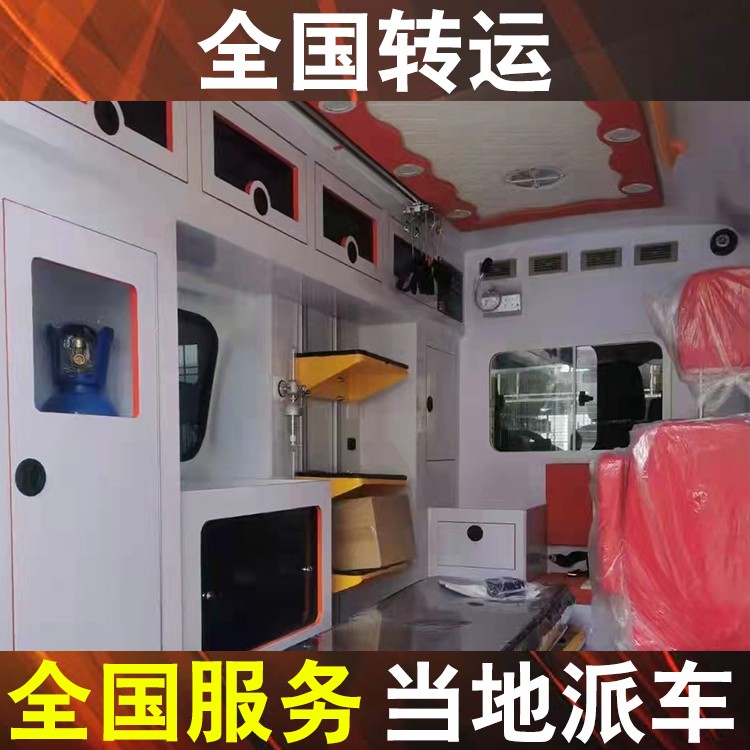 平凉救护车长途跨省出院服务-病人接送服务车