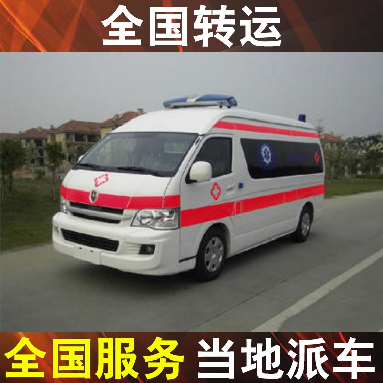 阿克苏遗体殡葬车运送服务-长途运送病人提供方