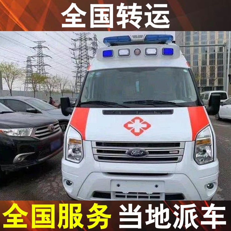 邯郸救护车送病人出租转运病人-长途转院救护车