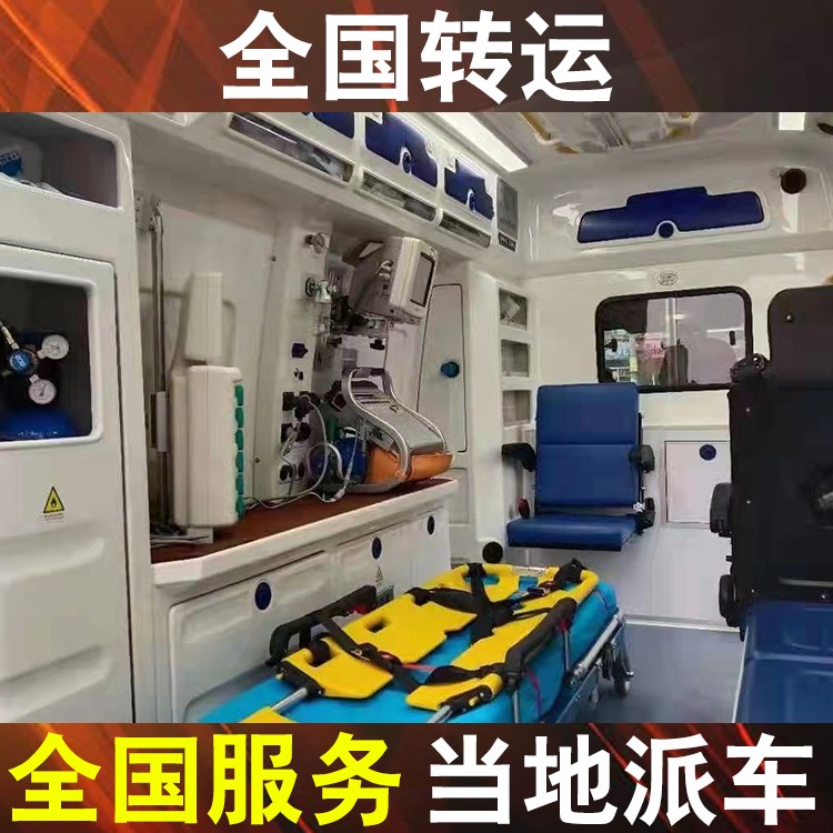 滨州救护车出院-长途救护车接送流程