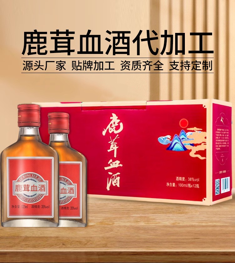 鹿茸酒-详情页1_01