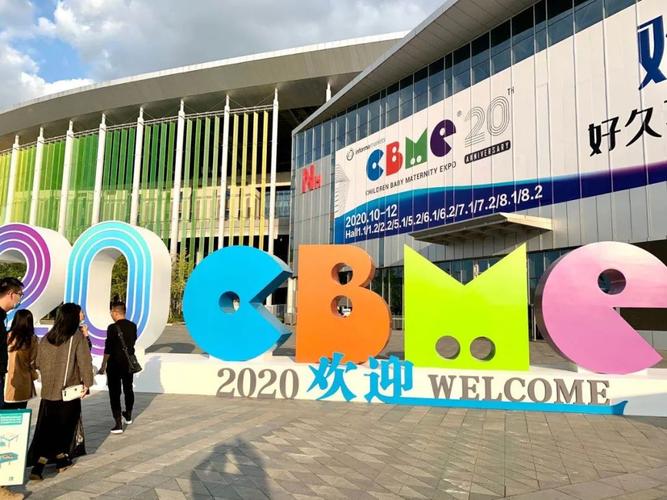 上海（虹桥）母婴用品展-2025上海孕妇，，儿童日用品展
